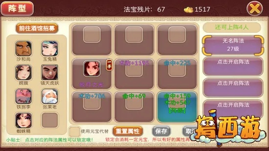 西游單機(jī)版法寶攻略與淘寶下載安裝官方下載,現(xiàn)狀評估解析說明|專屬款1_v4.579