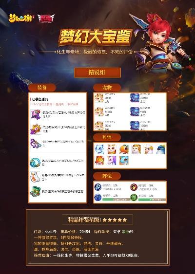 夢幻手游單秒與熱血至尊傳奇激活碼,迅捷解答方案設(shè)計&amp;桌面款1_v6.670